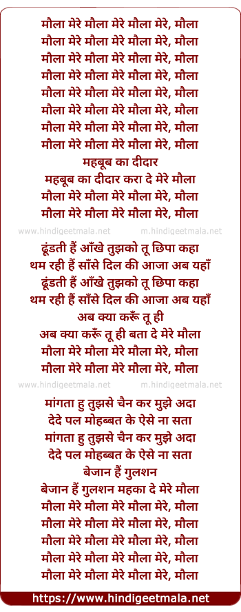 lyrics of song Maula Mere Maula Mere (Remix)