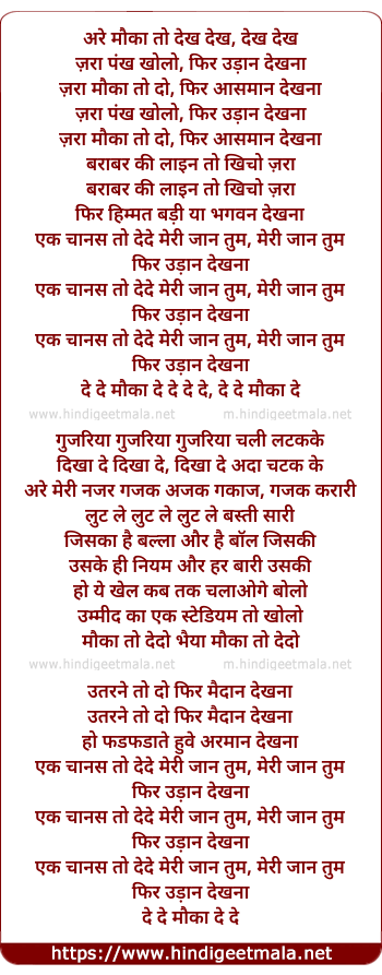 lyrics of song Mauka (Remix)