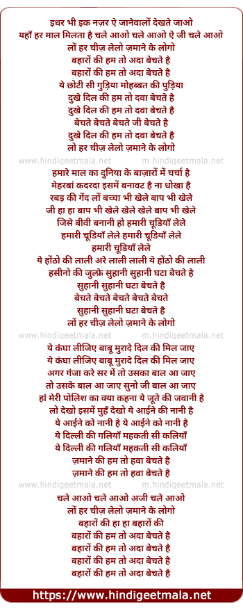 lyrics of song Lo Har Chiz Lelo Zamane Ke Logo