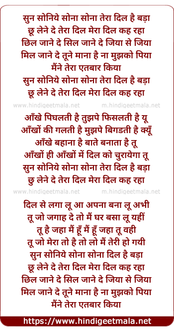 lyrics of song Sun Soniye (Remix)