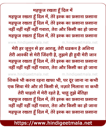 lyrics of song Mehfuz Rakhta Hu Dil Me (Remix)