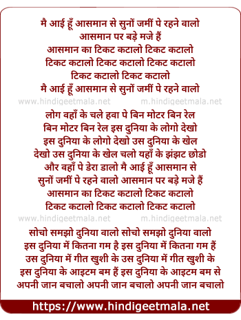 lyrics of song Mera Resham Ka Rumal Kare Jadu Ka Kamal