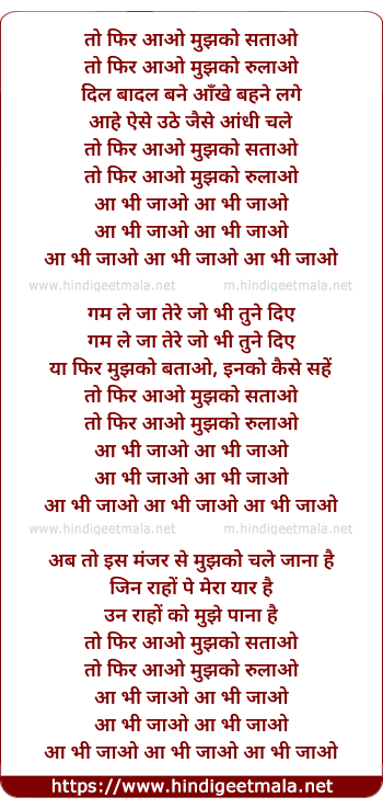 lyrics of song To Phir Aao (Lounge Version)