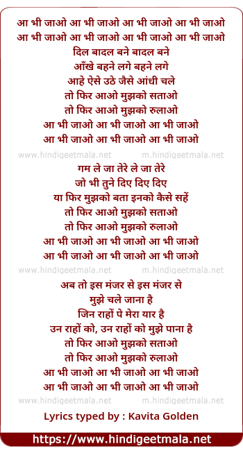 lyrics of song To Phir Aao (Remix)