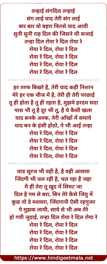 lyrics of song Roya Re Dil Roya Re (Remix)