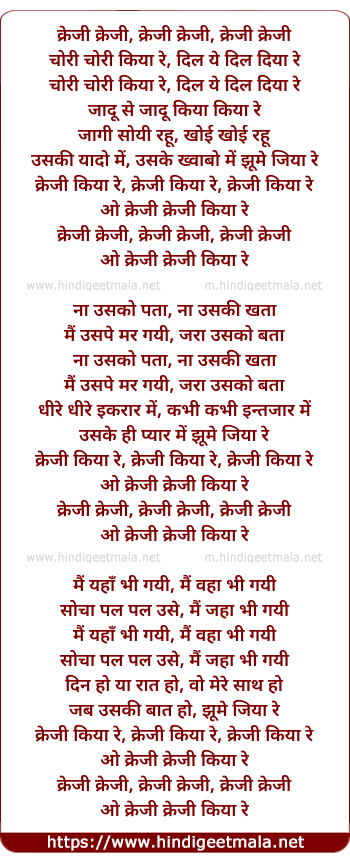 lyrics of song Crazy Kiya Re (Remix)