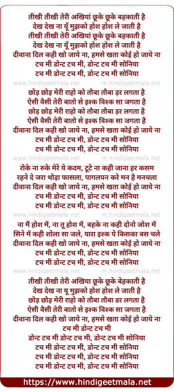 lyrics of song Touch Me Dont Touch Me Soniya