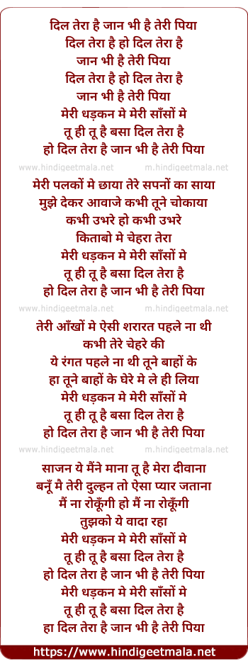 lyrics of song Dil Tera Hai Jan Bhi Hai Teri Piya