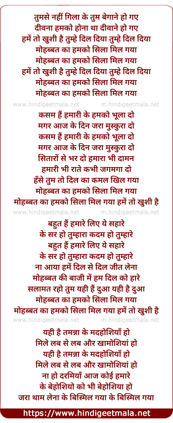 lyrics of song Hame To Khushi Hai