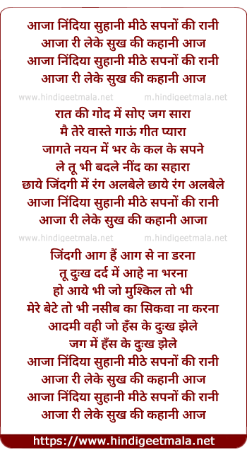 lyrics of song Aaja Nindiya Suhani - Happy