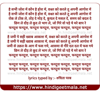 lyrics of song Fun2Shh