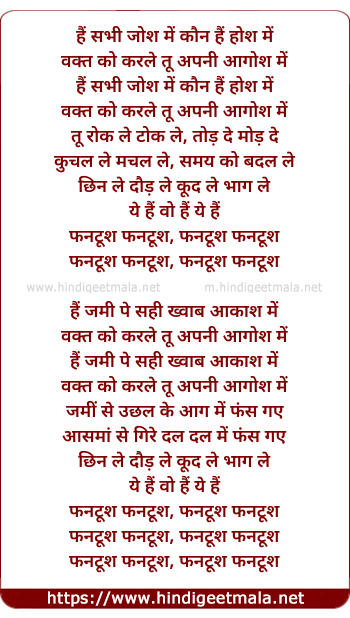 lyrics of song Fun2Shh (2)