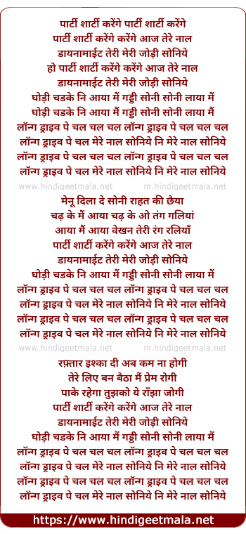 lyrics of song Party Sharty Karenge