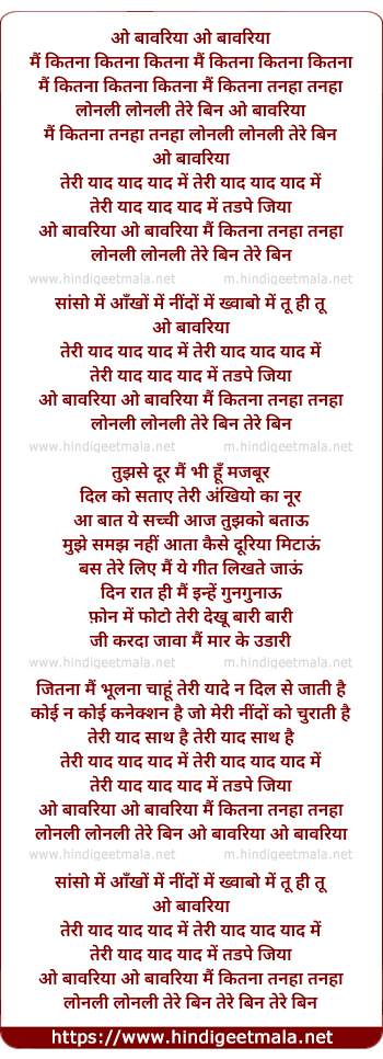 lyrics of song Lonely (Remix)