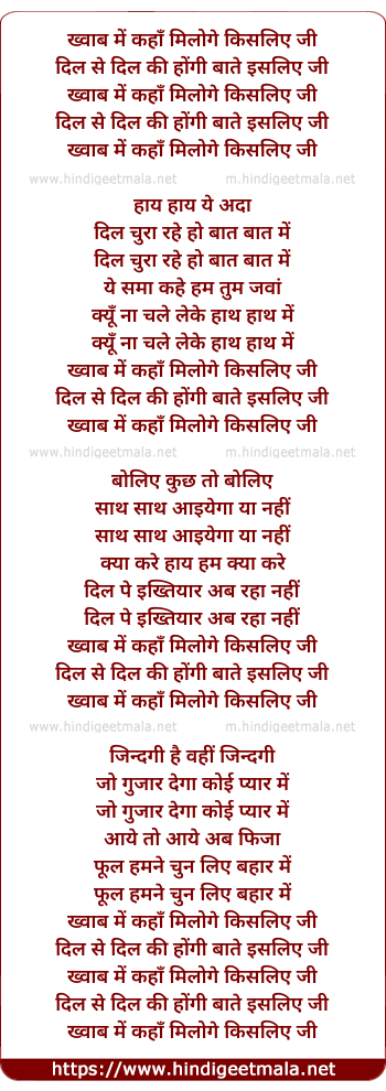lyrics of song Khwab Me Kaha Miloge
