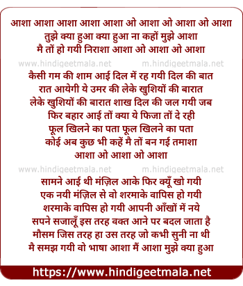 lyrics of song Asha O Asha Tujhe Kya Hua