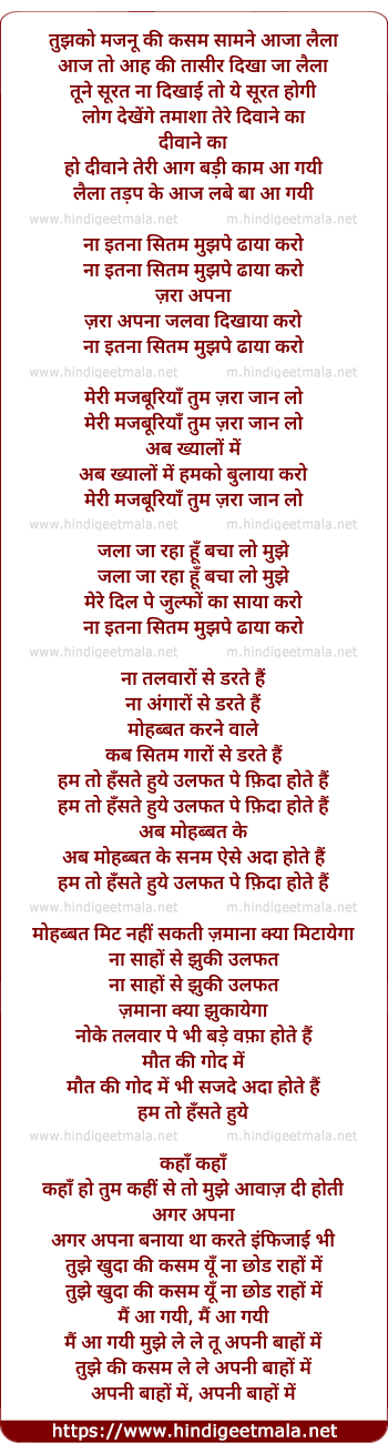 lyrics of song Tujhe Majnu Ki Kasm Samne Aaja Laila (Laila Majnu Opera)