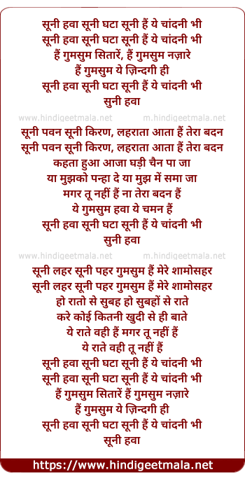 lyrics of song Suni Hawa (Female)