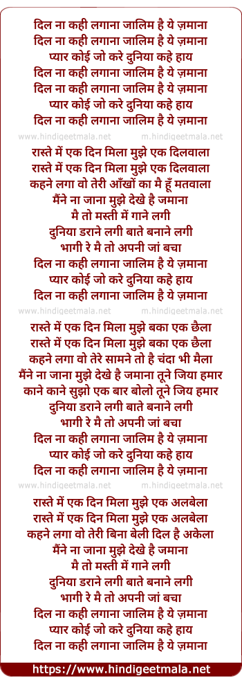 lyrics of song Dil Na Kahi Lagana Zalim Hai Ye Jamana