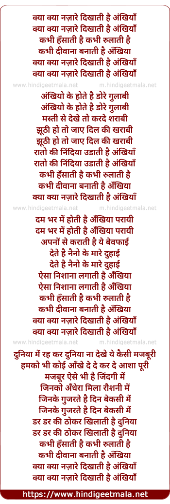lyrics of song Kya Kya Nazare Dikhati Hai Akhiya