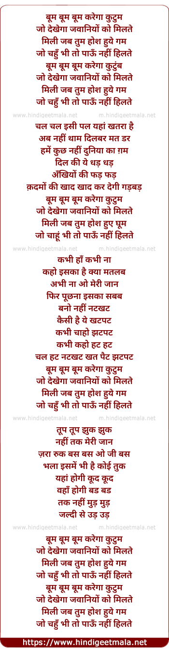 lyrics of song Bum Buma Bum Karega Kutum Jo