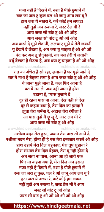 lyrics of song Oooooh Maja Nahi Hai Dikhane Me (Remix)