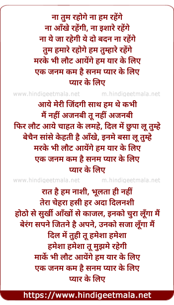 lyrics of song Marke Bhi Laut Aayenge