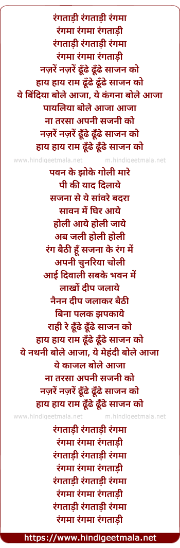 lyrics of song Rangtadi Rangtadi (Dhunde Saajan Ko)