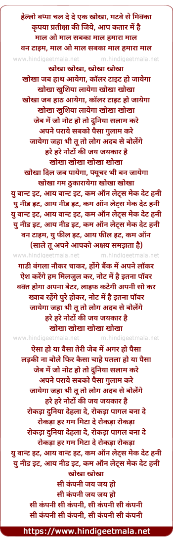 lyrics of song Khoka (Remix)