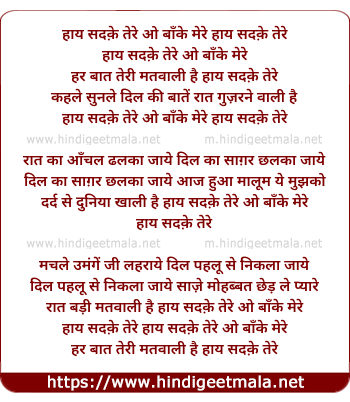 lyrics of song Haye Sadke Tere O Banke Mere