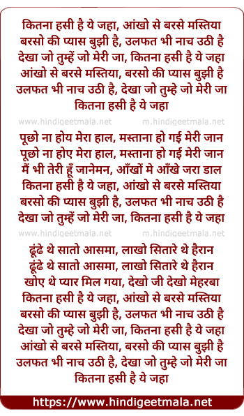 lyrics of song Kitna Hasee Hai Ye Jahaa