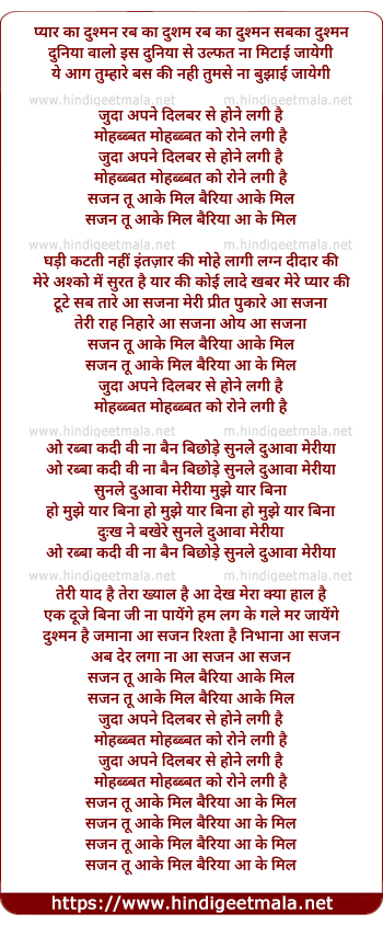 lyrics of song Pyar Ka Dushman Rab Ka Dushman