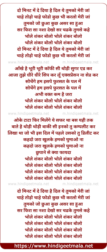 lyrics of song Do Minute Me De Diya Hai Dil Ye Tumko