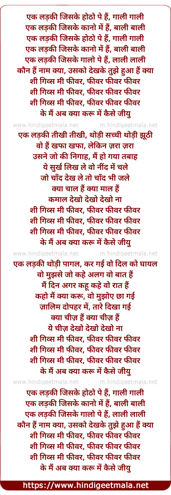 lyrics of song She Gives Me Fever