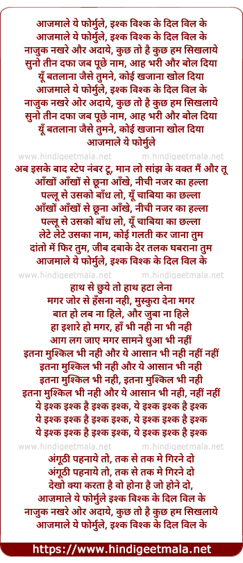 lyrics of song Azmale Ye Formule