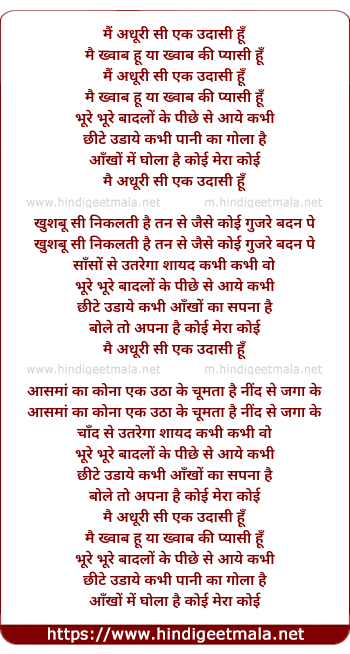 lyrics of song Mai Adhuri Si Din Gujarati Hu