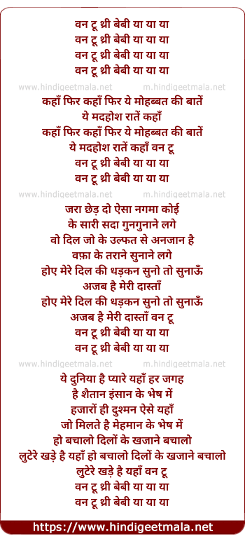 lyrics of song One Two Three Baby Ya Ya Ya