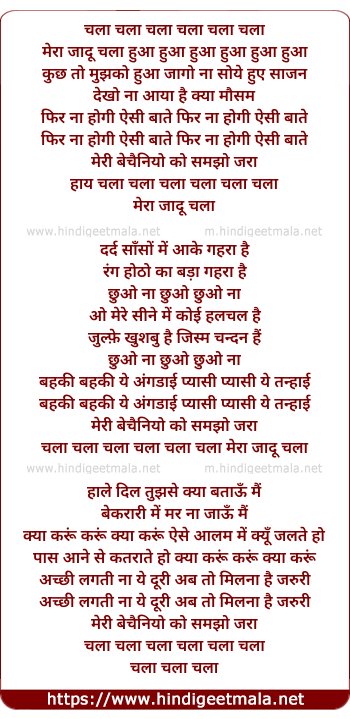 lyrics of song Chala Chala Chala