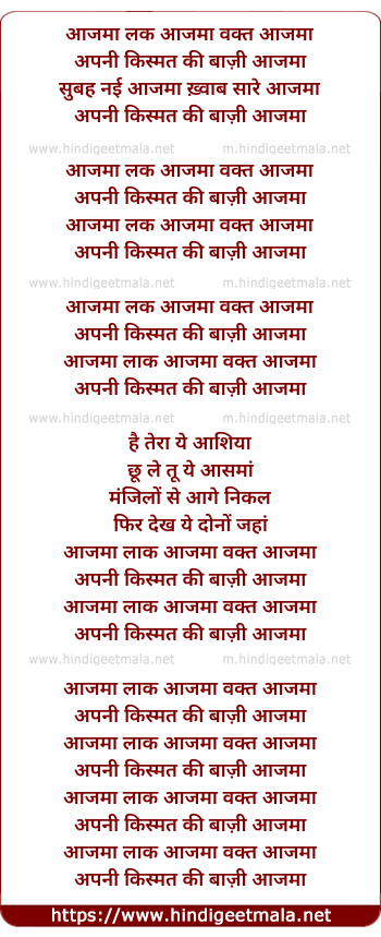 lyrics of song Aazma (Luck Is The Key)