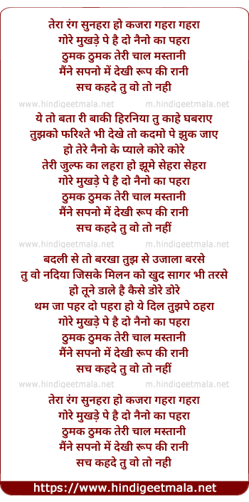 lyrics of song Thumak Thumak Teri Chal Mastani