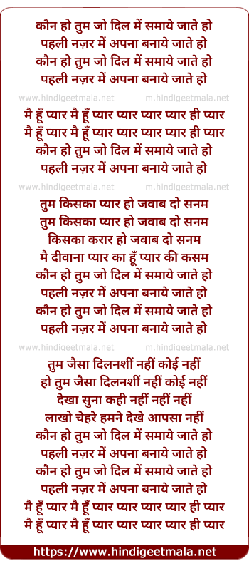 lyrics of song Kaun Ho Tum Jo Dil Me Samaye Jate Ho