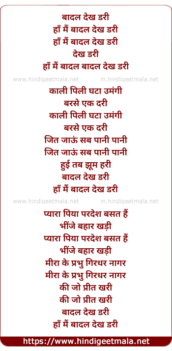 lyrics of song Mai Baadal Dekh Dari
