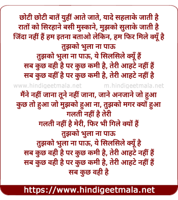 lyrics of song Teri Aahate Nahi Hai (Remix)