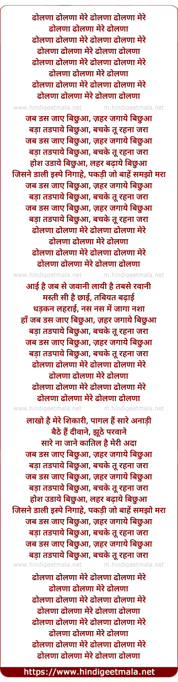 lyrics of song Bichua (Remix)