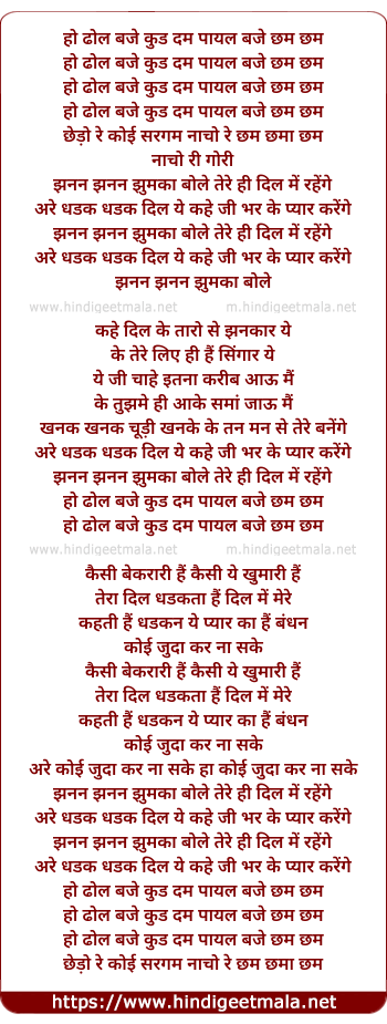 lyrics of song Dhol Baje Khuddam