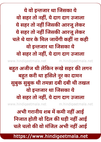 lyrics of song Ye Daagh Daagh Ujala (Part-2)