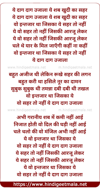 lyrics of song Ye Daagh Daagh Ujalaa (Part-3)