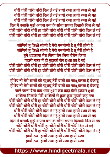 lyrics of song Chori Chori Chori Chori Dil Le Gayi