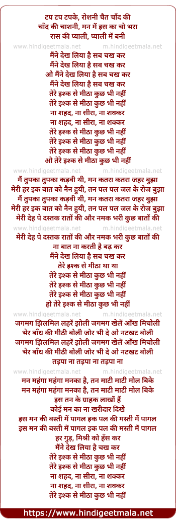 lyrics of song Isak Se Mitha (Dhol Mix)