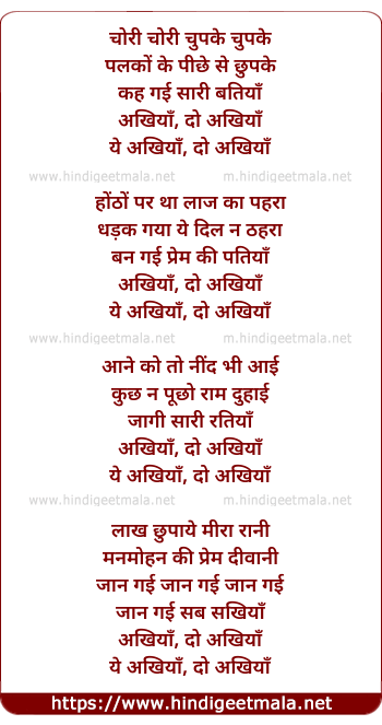 lyrics of song Chori Chori Chupke Chupke Palko Ke Piche